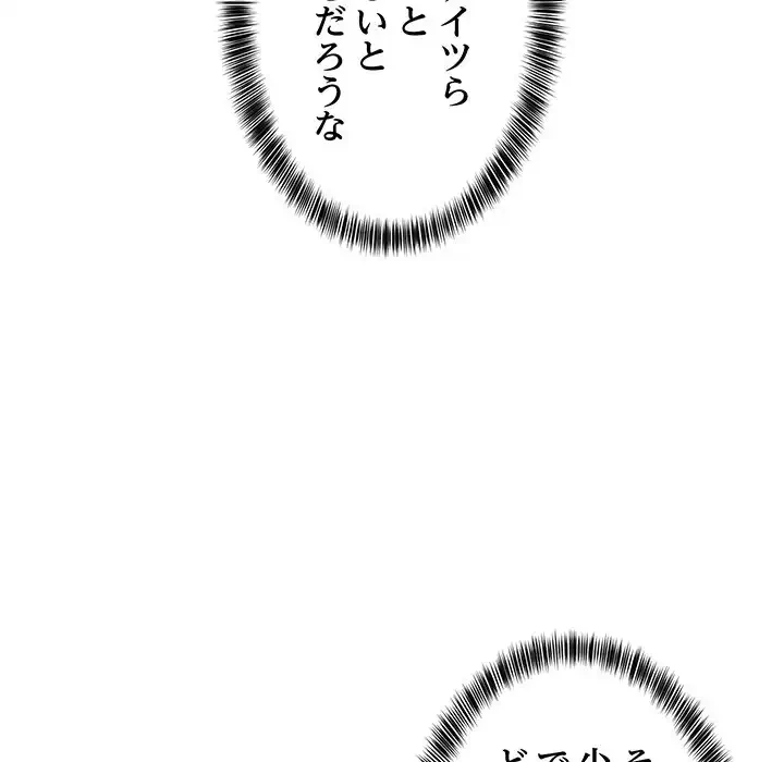 これぞ成績アップの必勝法 第29話 - 77