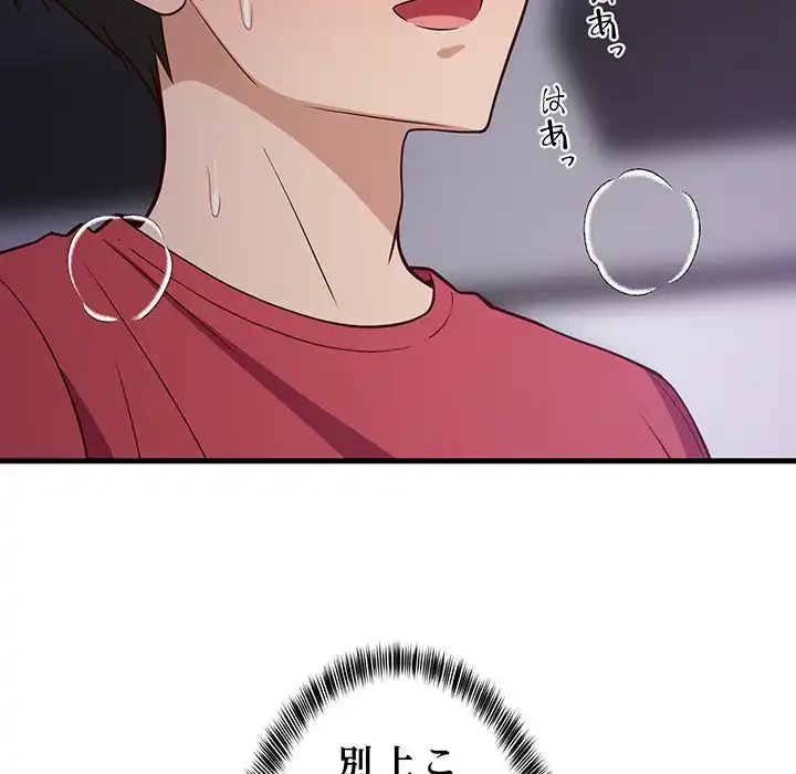 これぞ成績アップの必勝法 第29話 - 79