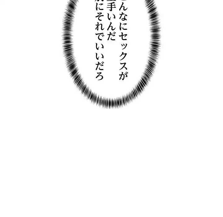 これぞ成績アップの必勝法 第29話 - 80