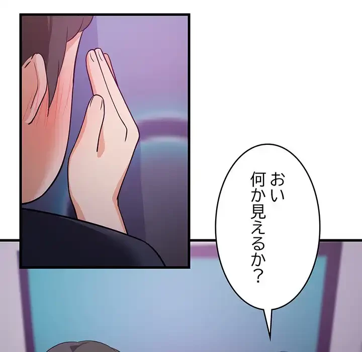 これぞ成績アップの必勝法 第29話 - 81