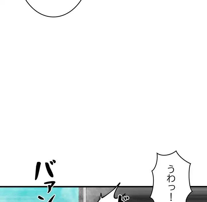 これぞ成績アップの必勝法 第29話 - 83