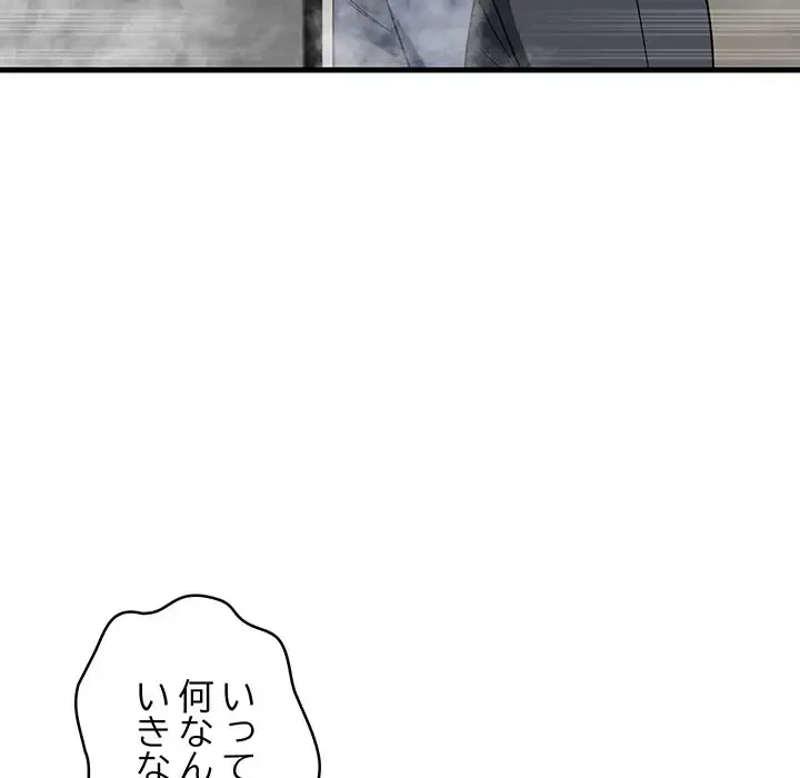 これぞ成績アップの必勝法 第29話 - 85