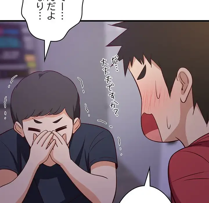 これぞ成績アップの必勝法 第29話 - 86