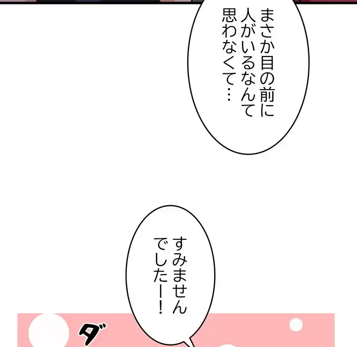 これぞ成績アップの必勝法 第29話 - 87