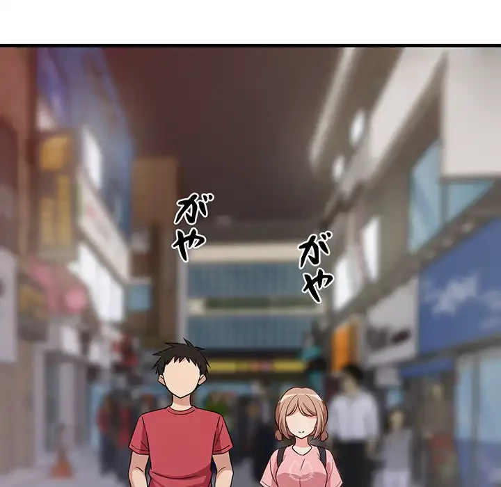 これぞ成績アップの必勝法 第29話 - 93