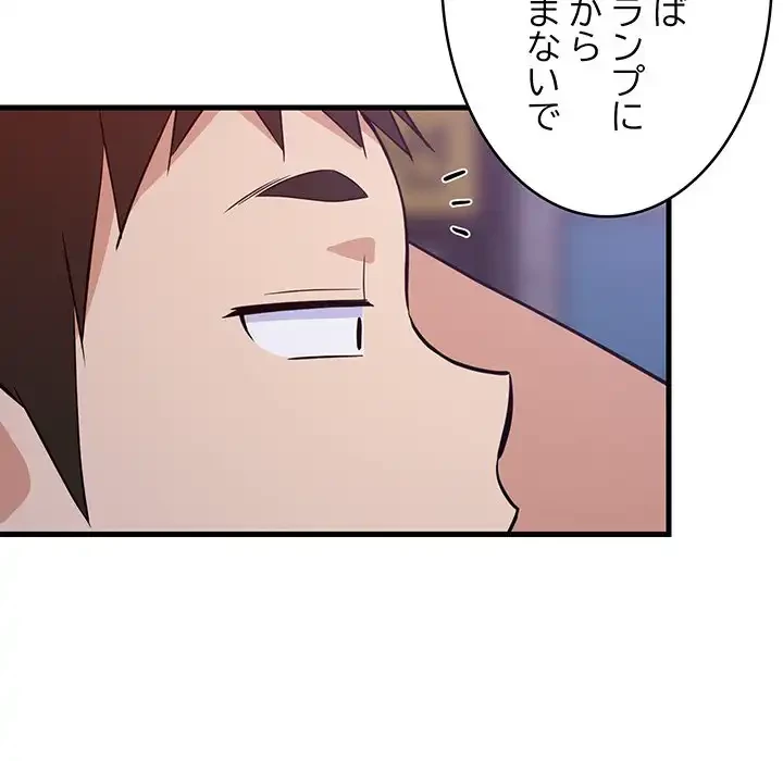 これぞ成績アップの必勝法 第29話 - 100