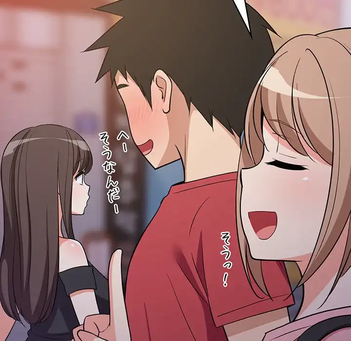 これぞ成績アップの必勝法 第29話 - 102