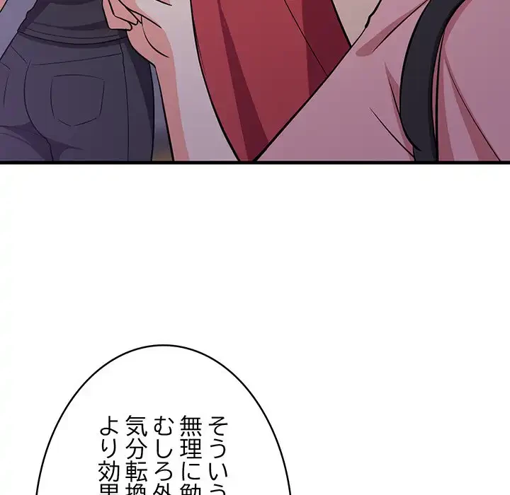 これぞ成績アップの必勝法 第29話 - 103