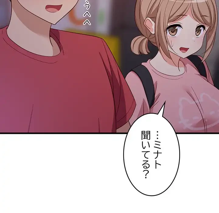 これぞ成績アップの必勝法 第29話 - 107