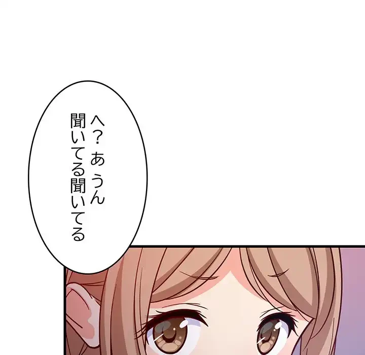 これぞ成績アップの必勝法 第29話 - 108