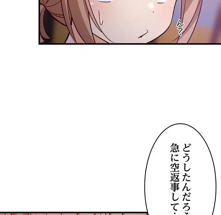 これぞ成績アップの必勝法 第29話 - 109