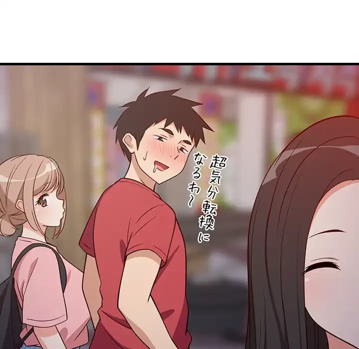 これぞ成績アップの必勝法 第29話 - 114