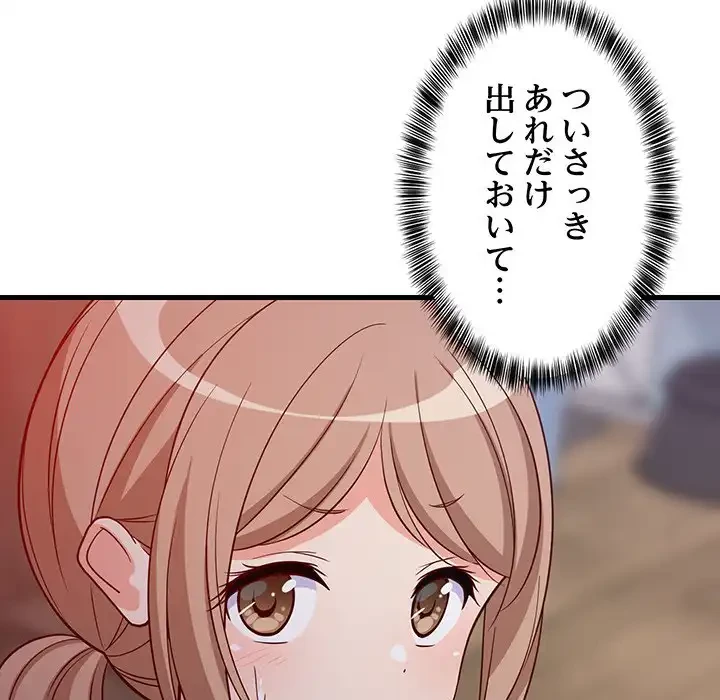 これぞ成績アップの必勝法 第29話 - 116