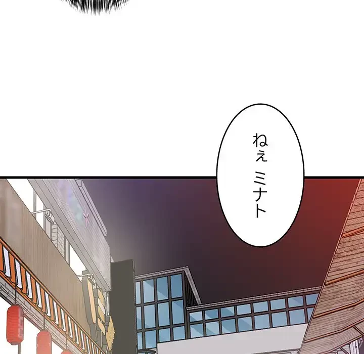 これぞ成績アップの必勝法 第29話 - 118