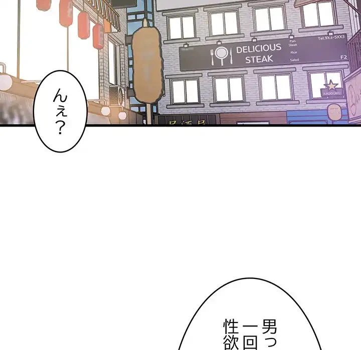 これぞ成績アップの必勝法 第29話 - 119