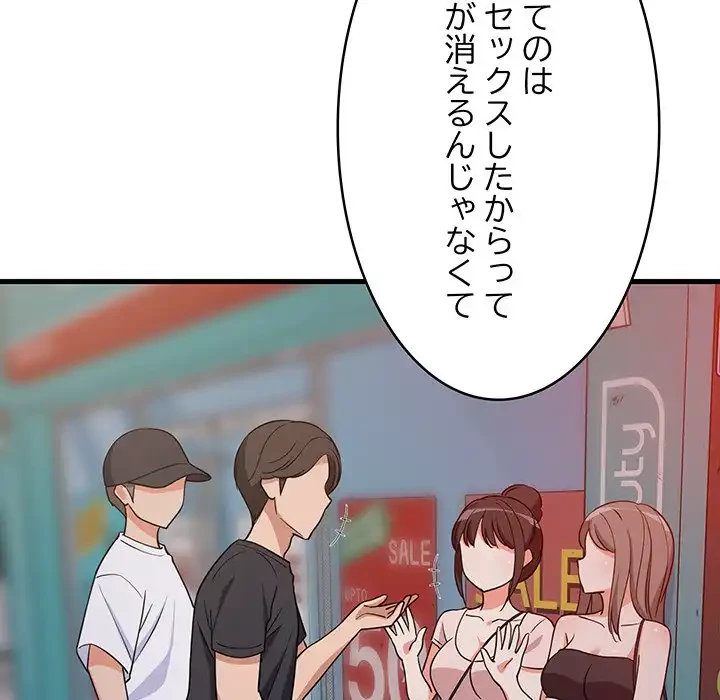 これぞ成績アップの必勝法 第29話 - 120