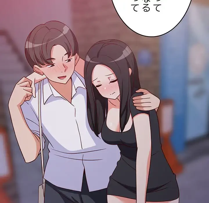 これぞ成績アップの必勝法 第29話 - 123