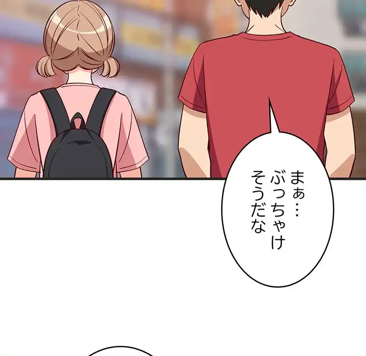 これぞ成績アップの必勝法 第29話 - 126