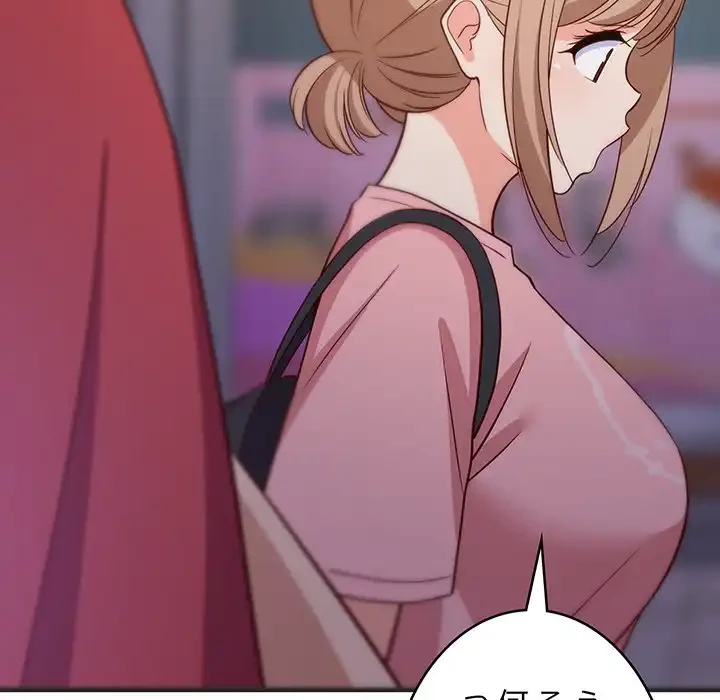 これぞ成績アップの必勝法 第29話 - 128