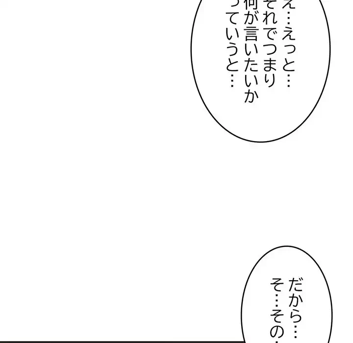 これぞ成績アップの必勝法 第29話 - 129
