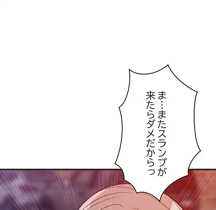 これぞ成績アップの必勝法 第29話 - 135