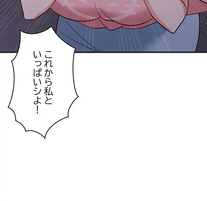 これぞ成績アップの必勝法 第29話 - 137