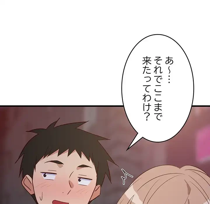 これぞ成績アップの必勝法 第29話 - 140