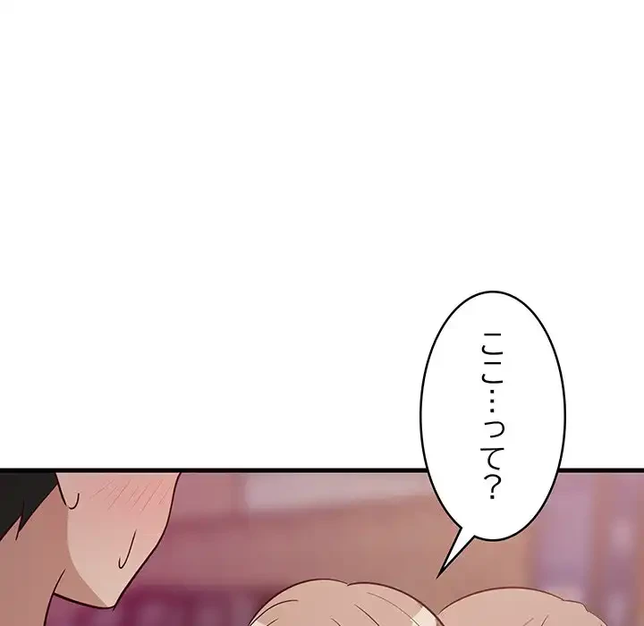 これぞ成績アップの必勝法 第29話 - 142