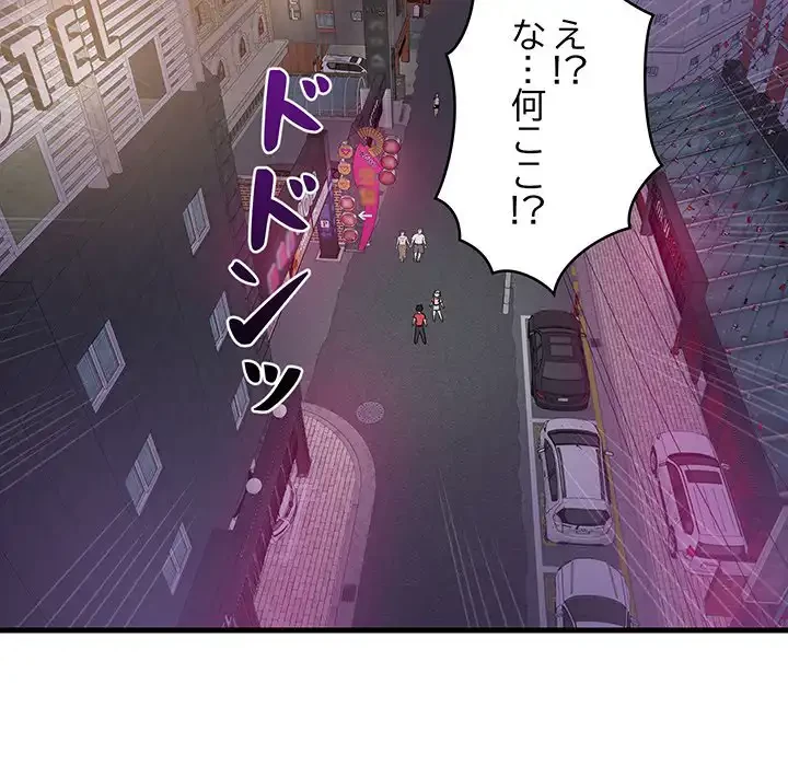 これぞ成績アップの必勝法 第29話 - 145