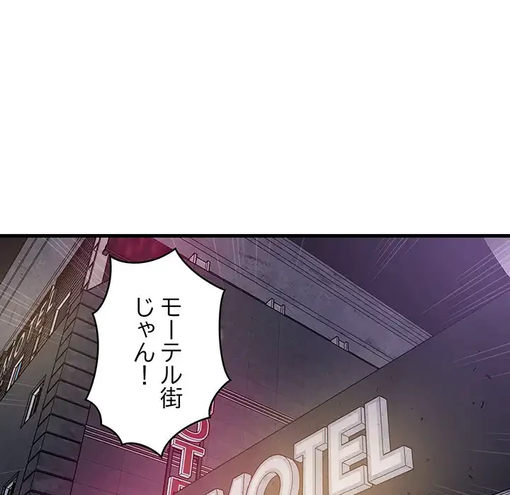 これぞ成績アップの必勝法 第29話 - 146