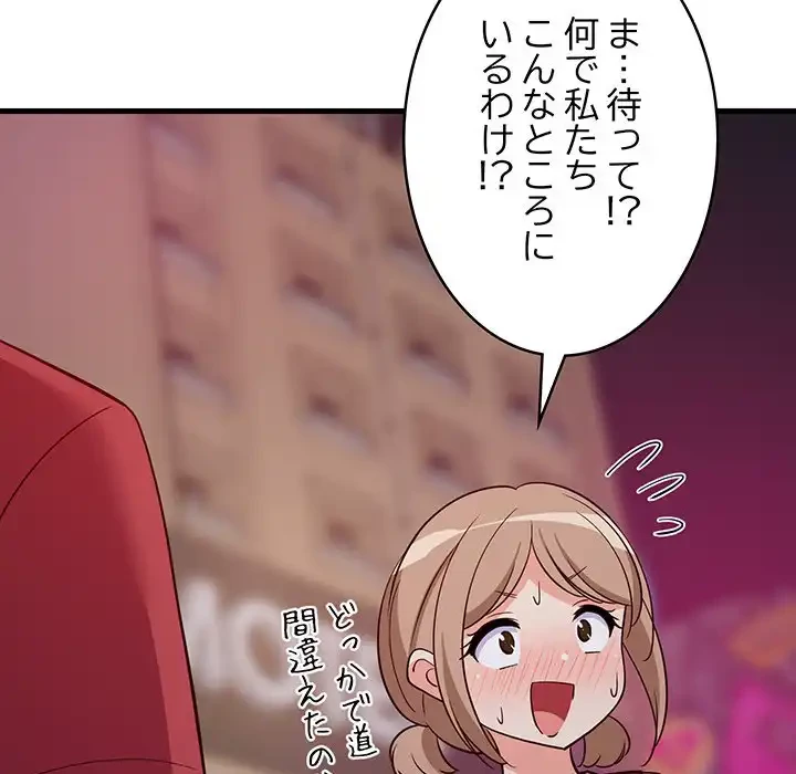 これぞ成績アップの必勝法 第29話 - 148