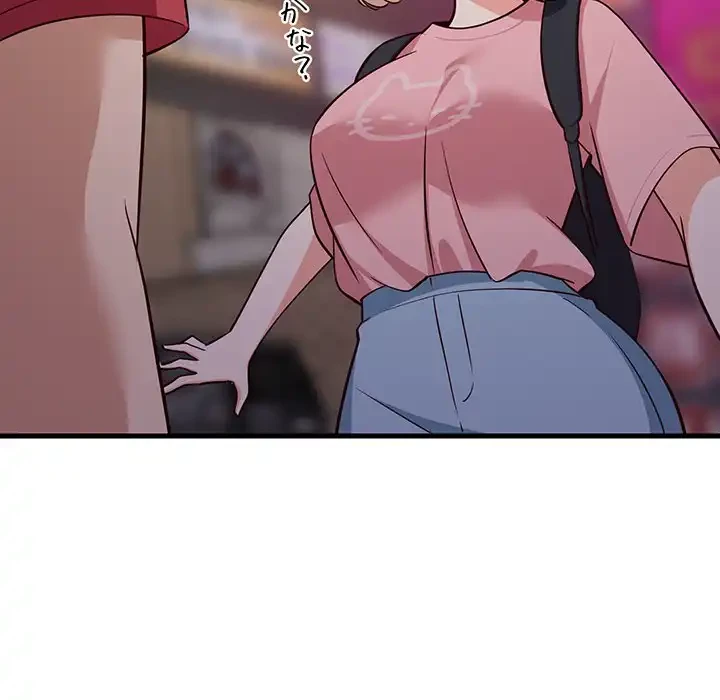 これぞ成績アップの必勝法 第29話 - 149