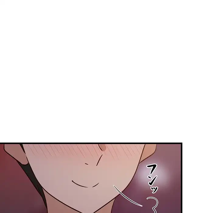 これぞ成績アップの必勝法 第29話 - 150