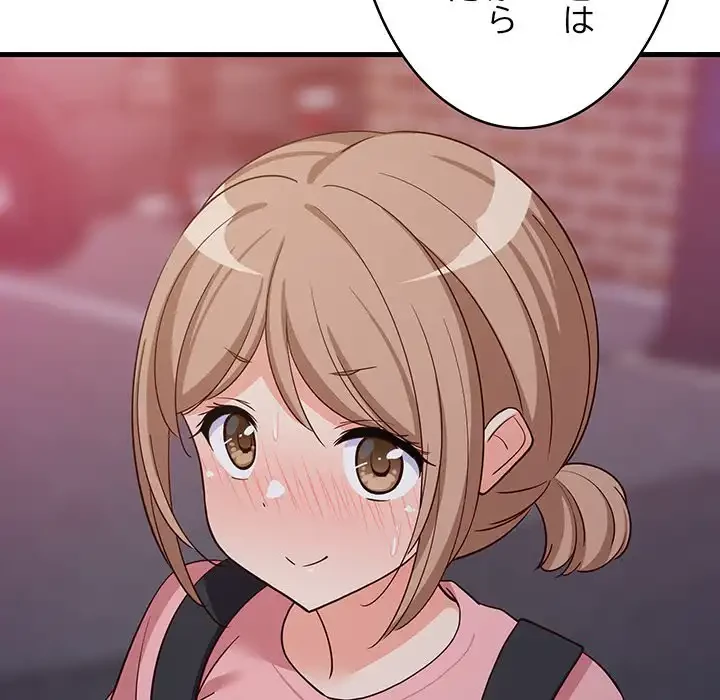 これぞ成績アップの必勝法 第29話 - 155