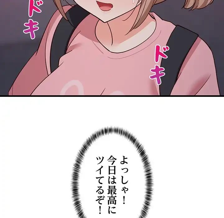 これぞ成績アップの必勝法 第29話 - 161