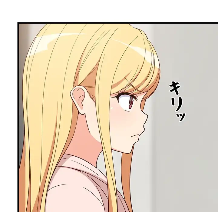 これぞ成績アップの必勝法 第30話 - 9