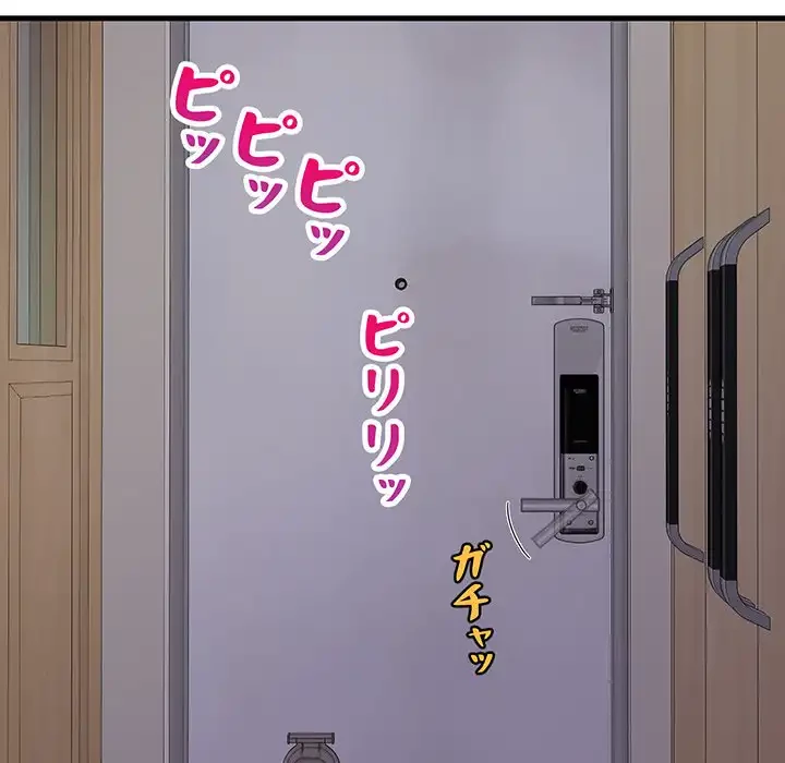 これぞ成績アップの必勝法 第30話 - 11