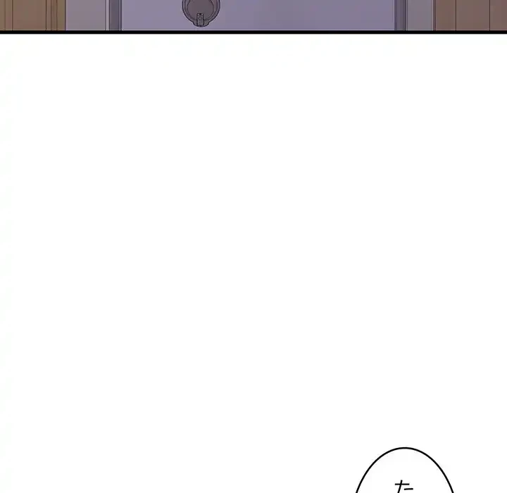 これぞ成績アップの必勝法 第30話 - 12