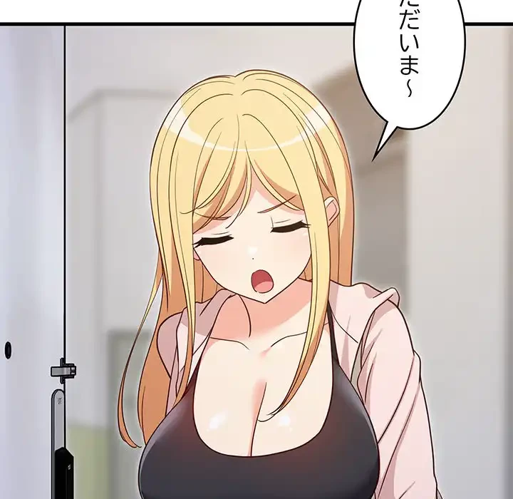 これぞ成績アップの必勝法 第30話 - 13