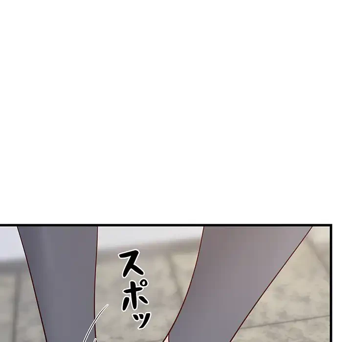 これぞ成績アップの必勝法 第30話 - 15