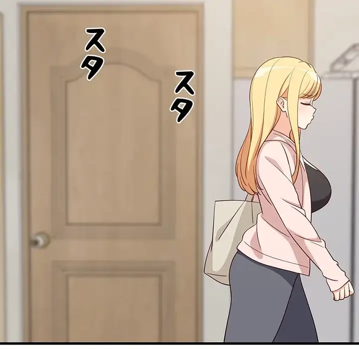 これぞ成績アップの必勝法 第30話 - 18