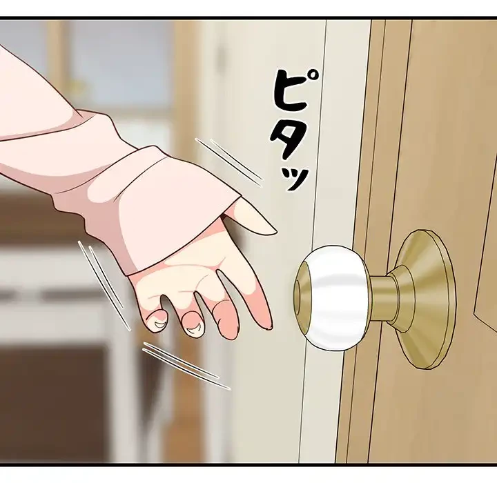 これぞ成績アップの必勝法 第30話 - 20