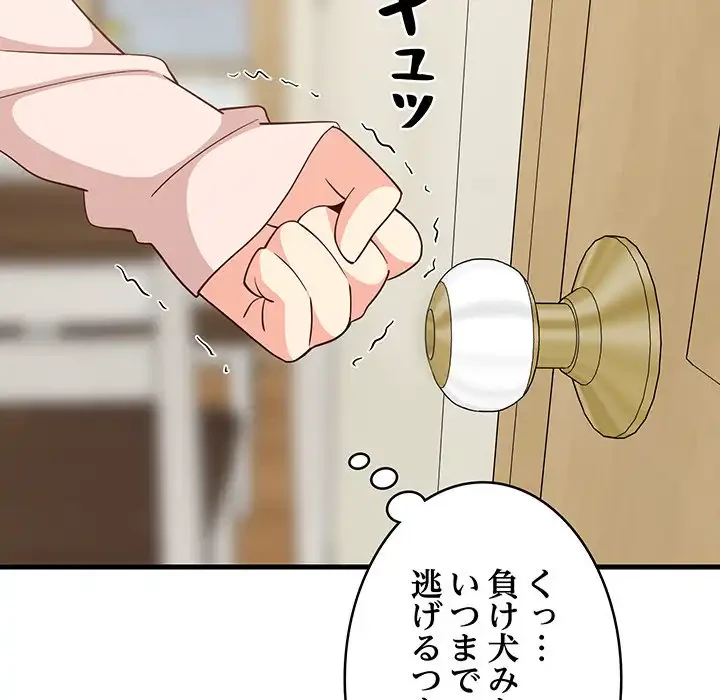 これぞ成績アップの必勝法 第30話 - 22