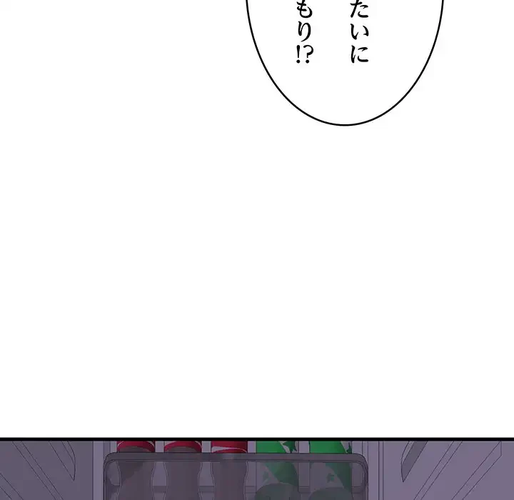 これぞ成績アップの必勝法 第30話 - 23