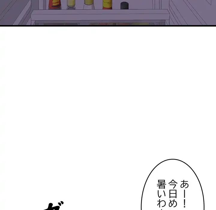 これぞ成績アップの必勝法 第30話 - 25