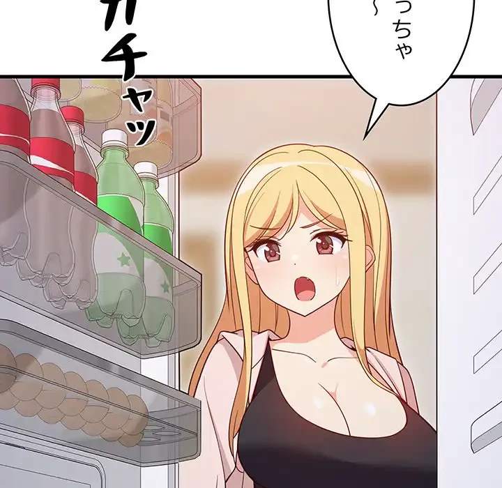 これぞ成績アップの必勝法 第30話 - 26