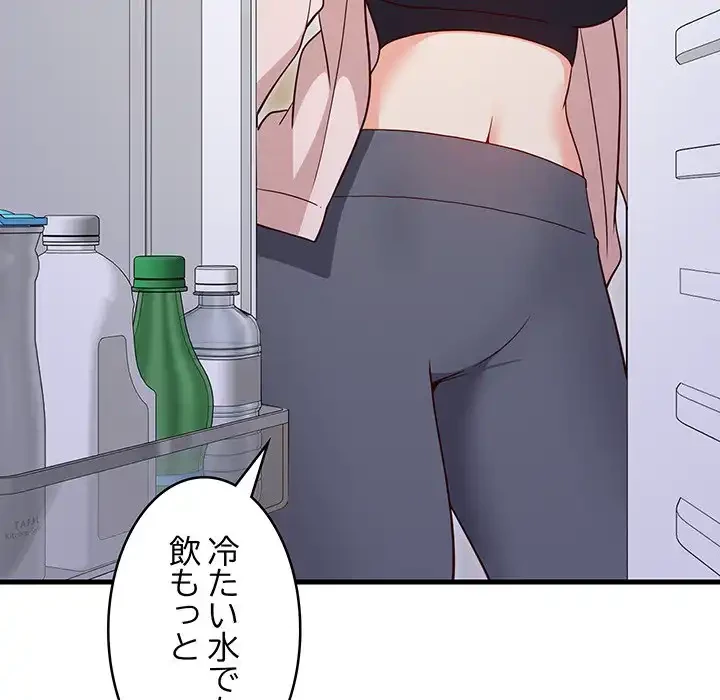 これぞ成績アップの必勝法 第30話 - 27