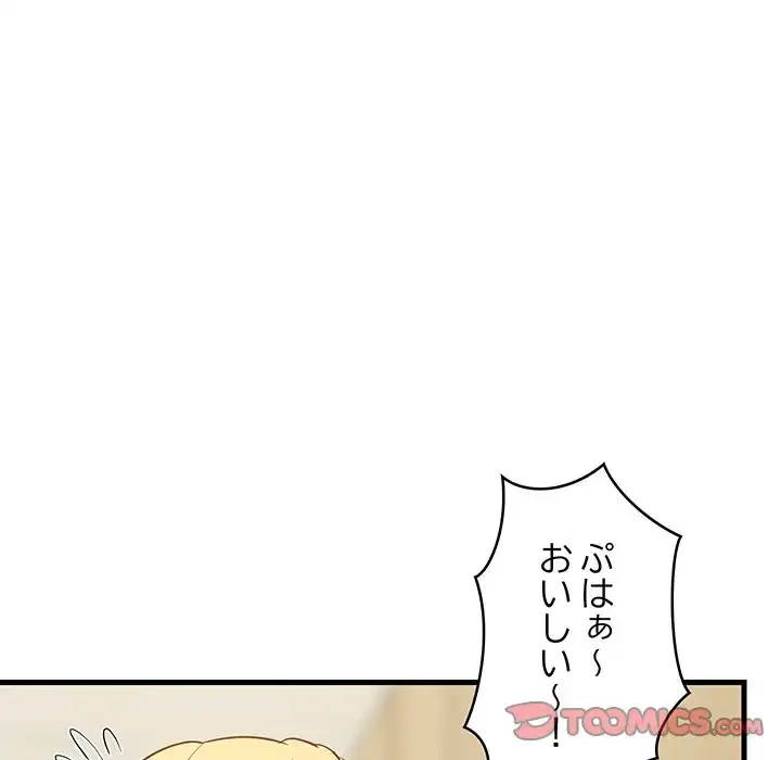 これぞ成績アップの必勝法 第30話 - 30