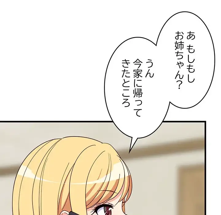 これぞ成績アップの必勝法 第30話 - 37