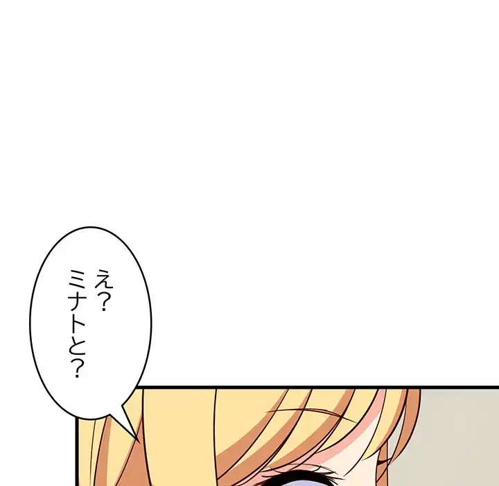 これぞ成績アップの必勝法 第30話 - 39